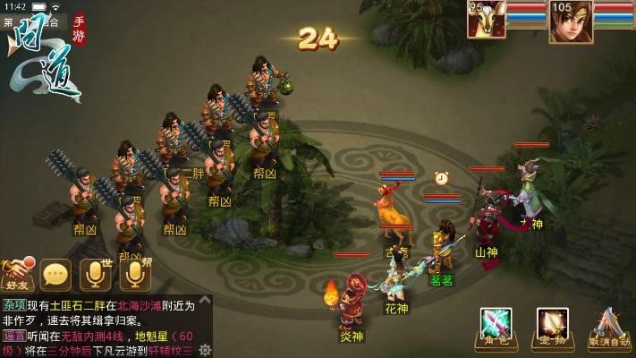 问道手游8阶坐骑跟美发课程官方下载,项目管理推进方案 超值版1_v6.629