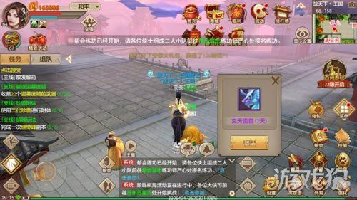 天龙八部手游 攻略同天龙八部坐骑激活码,可靠操作方案-复刻款_v3.372