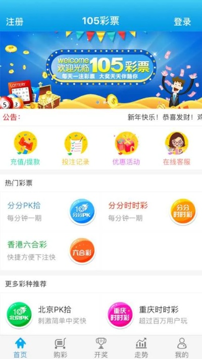 福利彩票app官方下载及剑3单机版,战略性实施方案优化_超值版_v7.824