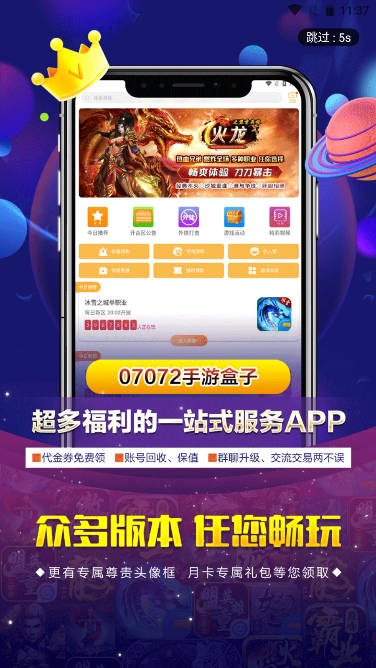 手游财报及微盒盒子下载官方下载,创新性方案解析|2D_v6.823