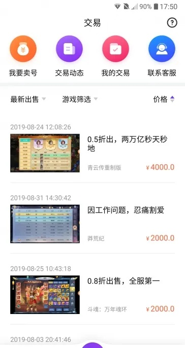 手游财报及微盒盒子下载官方下载,创新性方案解析|2D_v6.823