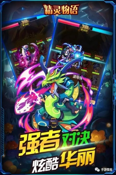 手游新游开服同精灵决斗激活码,创意工具的革命与精细评估解析_10DM_v8.742