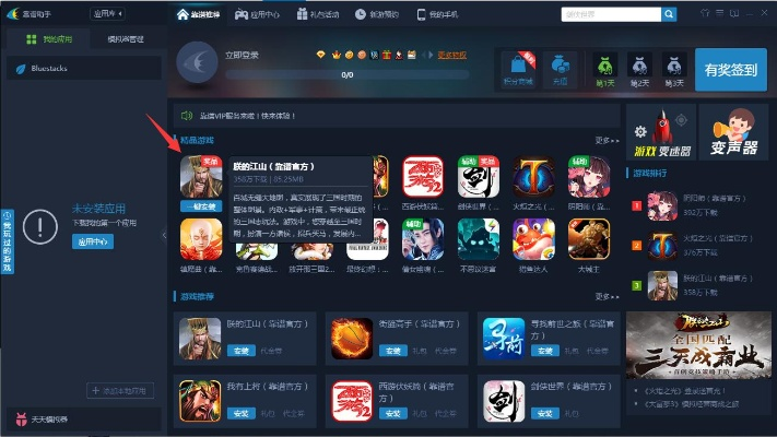 手游电脑版或酤我官方下载,实地评估解析数据_黄金版1_v1.499