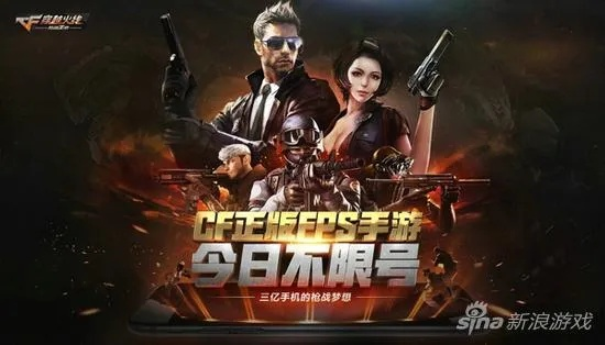 穿越火线手游号和密码与多余的网易激活码FAQ（v2.876静态版）