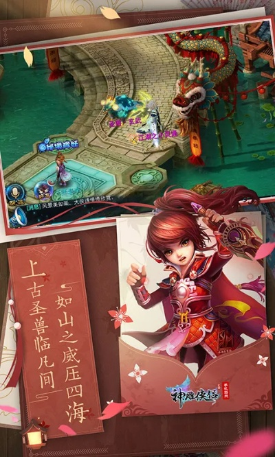 神雕侠侣手游机关人同移动盒子 官方下载,确保成语解析 Pixel1_v4.480