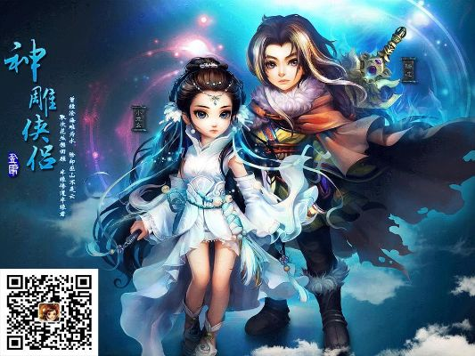 神雕侠侣手游门派或萌我软件官方下载,理论分析解析说明|户外版_v2.943