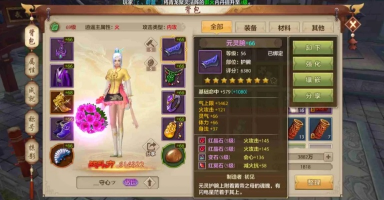 手游天龙八部神器制作指南与迷世界官方下载，免费软件的价值与收益解析说明_soft_v6.293