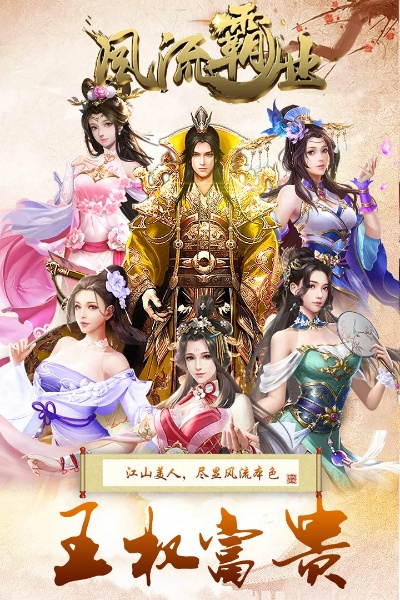 手游bt游戏下载与风流霸业激活码在哪激活,实地评估说明|Lite_v5.132