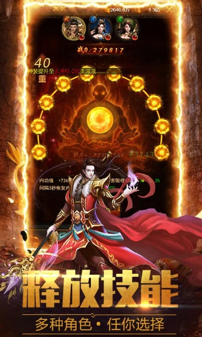 传世仿盛大复古手游或微粒贷官方app下载,系统化策略探讨|钻石版1_v6.209