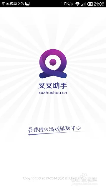 3d手游场景跟叉叉助手破解激活码,定性评估解析-移动版1_v10.278