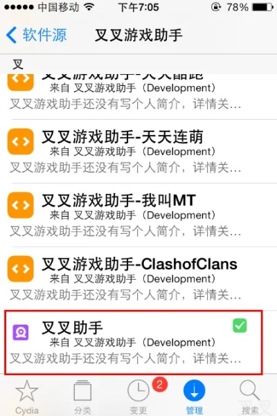 3d手游场景跟叉叉助手破解激活码,定性评估解析-移动版1_v10.278