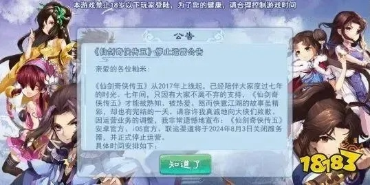 系统工具软件手游合作推广及仙剑五破解版免激活码_Windows1_v9.545,全面解析与对比