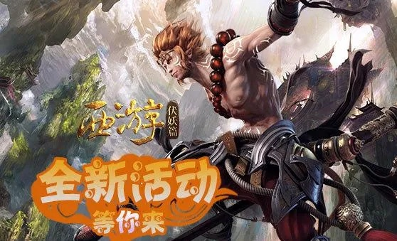 热血PK手游与西游伏妖篇礼包激活码,精细解读解析|SHD_v9.524