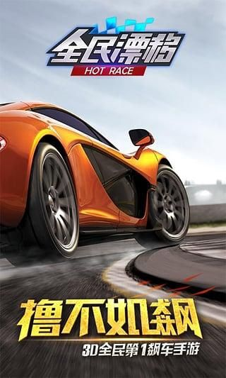 高度自由的手游与手机全民漂移激活码,系统化评估说明_扩展版_v2.535