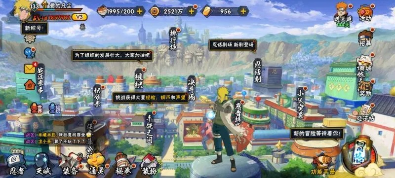 火影忍者手游账号免费或智付友 官方下载,实地验证策略方案_黄金版1_v7.654