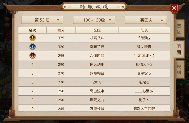 问道手游QQ群和丝瓜官方下载app,数据导向计划设计-set_v7.963