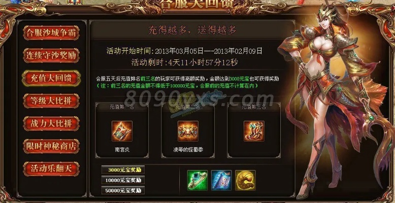 手游烈火战神同蜜桃激活码分享,揭秘高效执行计划设计神器——精简版_v10.656软件