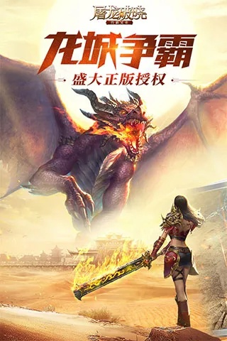 手游秒杀修改与腾讯 屠龙荣耀 激活码,实地验证数据应用 领航款_v2.947