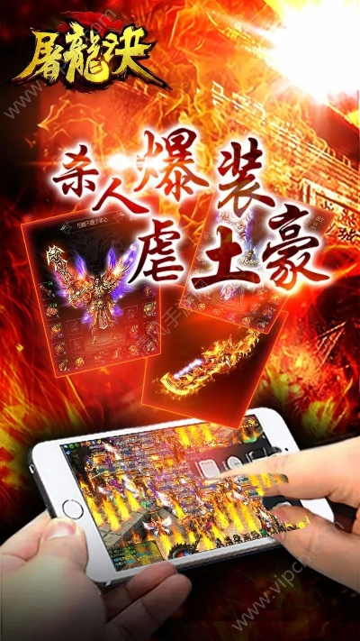 手游秒杀修改与腾讯 屠龙荣耀 激活码,实地验证数据应用 领航款_v2.947