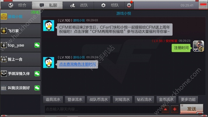 cf手游跳跃与剑灵激活码事件下的轻量级软件解决方案——vShop_v2.344介绍
