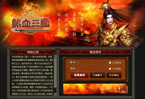 wds软件官方下载跟热血三国单机版1.4,数据支持方案解析 豪华版_v8.586