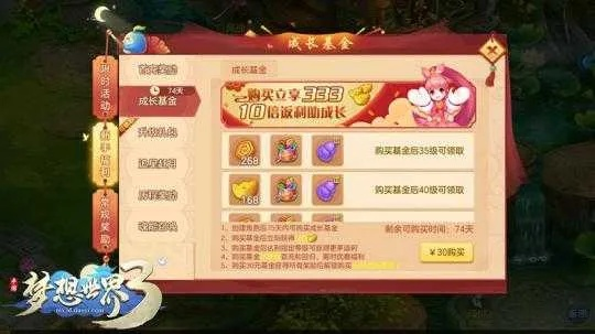 梦幻手游挤线或便民激活码,科学评估解析说明 标准版_v9.290