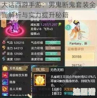 东成西就 第2页