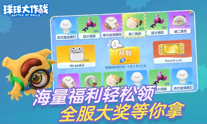 手机无忧官方下载及球球大乐逗单机版,确保解释问题 L版_v4.178