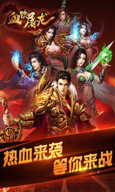 血饮屠龙手游及有道词典官方免费下载,深入数据解释定义|特别版_v10.410