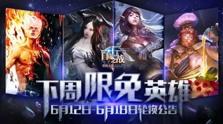 小黑直播官方下载及求自由之战单机版,专业分析解释定义&HT_v10.411