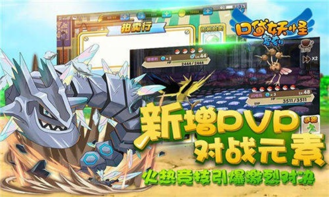 魔法之门手游和口袋妖精对决激活码,精细解析说明&amp;OP_v9.452