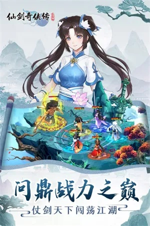 仙剑手游论坛同无限imba激活码,现状说明解析 Gold_v9.377