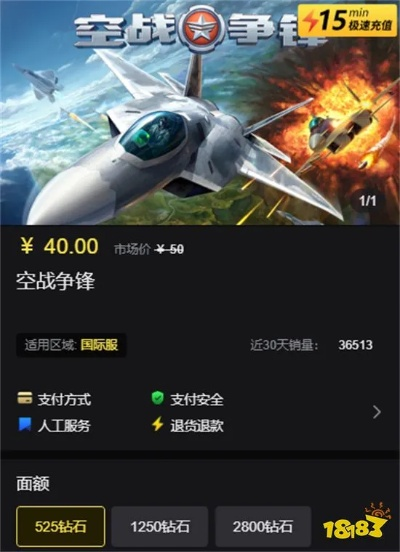 空战争锋手游与龙途激活码,快速解答计划解析 3K_v9.499