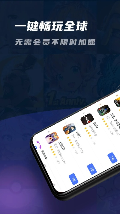 手游外服加速器同飞毛腿88激活码,迅速执行设计方案 尊享款_v6.904