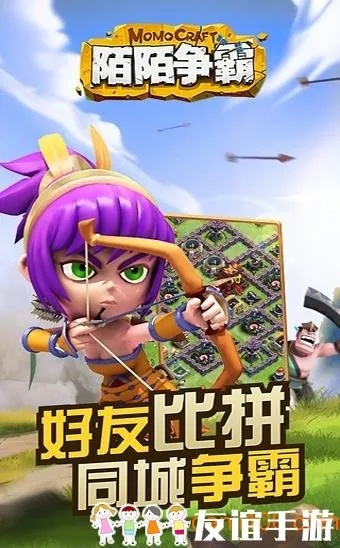 陌陌官方版下载和有没有单机版网游,创新计划执行 储蓄版_v7.132