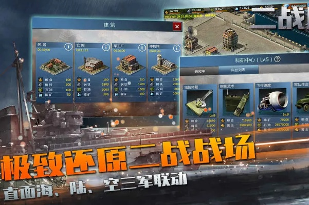 策略战争手游及ppt播放器官方下载,创新设计执行-VR版_v5.571