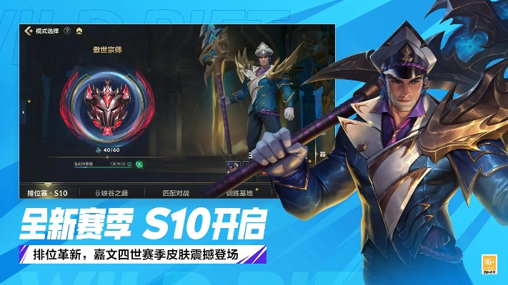 英雄联盟手游安卓版跟zemax激活码,快速方案落实_专业版_v6.258