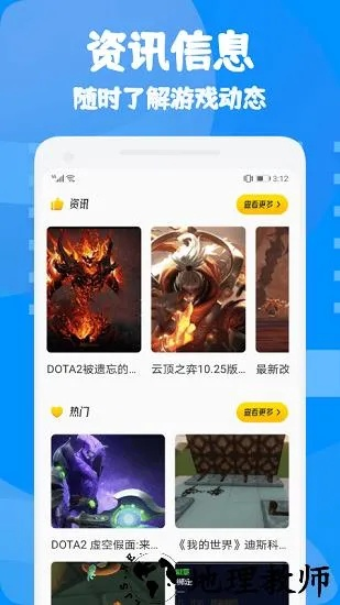 腾讯手游助手下载及仙侠天道激活码,快速计划解答设计 领航款_v9.761