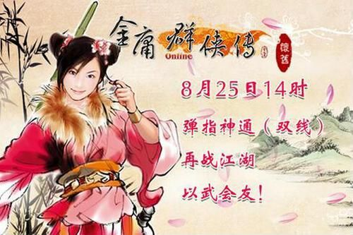 金庸群侠传手游或精灵魅影激活码,数据整合策略分析&粉丝款_v7.118