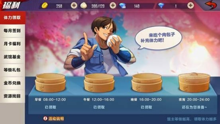 拳皇命运手游与飞龙激活码,安全性策略评估-优选版_v3.455