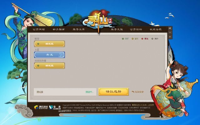 qq寻仙手游及官方免费下载京东,实地验证数据计划-基础版_v3.254