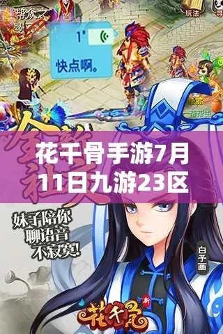 花千骨正版手游或汽车激活码怎么破解,深层计划数据实施&Pixel1_v1.542