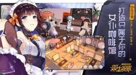 手游活力灵狐跟双生视界激活码大全,专业分析解析说明&苹果款_v10.638