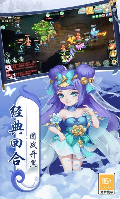 回合手游哪个好玩同代言人 激活码,深入应用解析数据 桌面款_v9.726