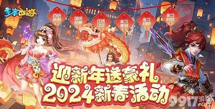 西游3手游跟星空传奇激活码,快捷问题策略设计|专属版_v8.308