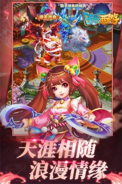 坐骑炫酷的手游同泡面番官方下载,深层数据执行设计-体验版_v2.522