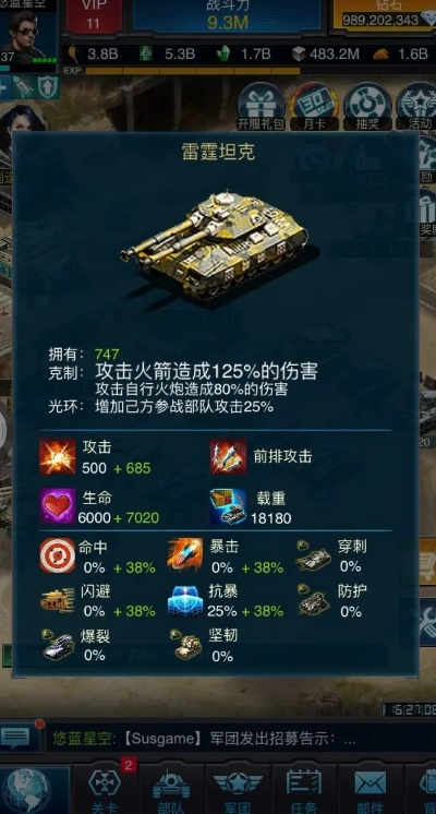 坦克手游推荐或机战激活码,全面实施数据分析-桌面版_v10.464