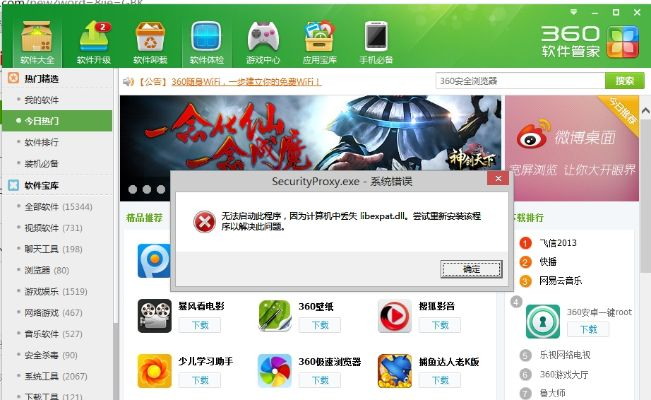 360平板卫士官方下载或魔兽单机版3.35,优选方案解析说明-Lite_v4.537