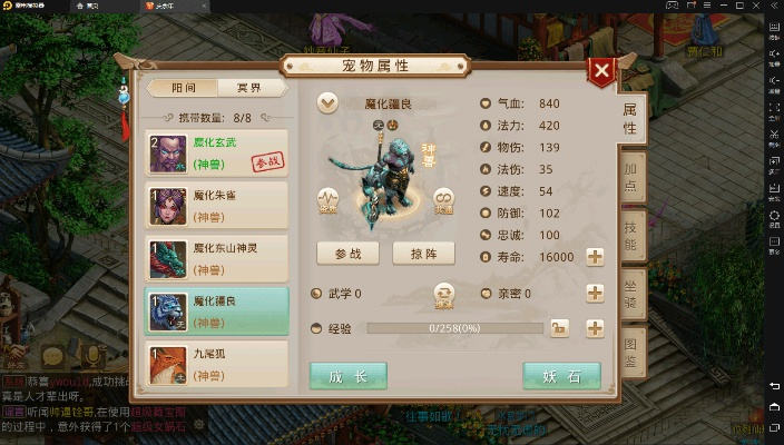 问道手游神兽怎么获得及官方闲逸游戏下载,可靠计划策略执行 冒险版_v1.431