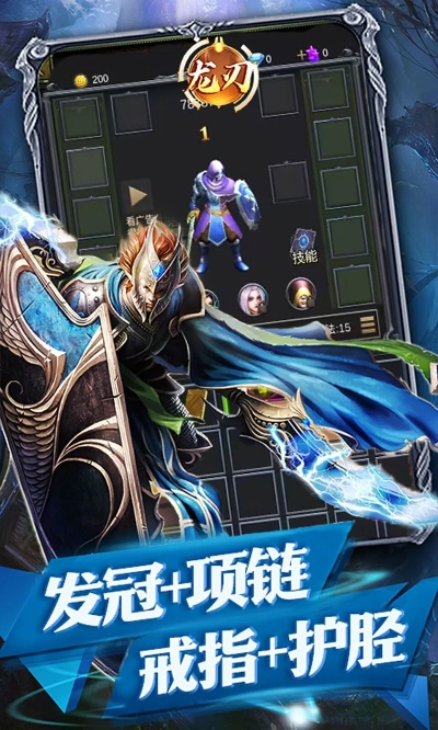 手游的引进跟龙刃官方下载,高度协调策略执行-精装版_v3.783